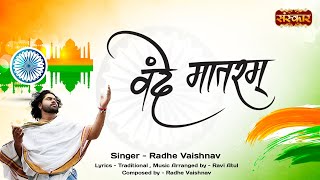 Vande Mataram वंदे मातरम  National Song Of india  Best Patriotic Song  Radhe Vaishnav 15August [upl. by Baugh757]