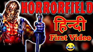 Playing Horrorfield First Time 😂  HORRORFIELD  First GamePlay In Hindi [upl. by Klein]