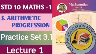 Practice Set 31 Arithmetic Progression Class 10th Algebra l Ayesha Education Centre [upl. by Orabelle107]