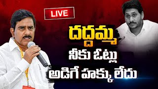 🔴 LIVE  Devineni Uma LIVE  Devineni Uma Press Meet on Polavaram Project  Bharathi Tv Live [upl. by Dekow]