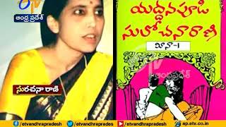 Yaddanapudi Sulochana Rani  At her novel best  A Story [upl. by Goat]