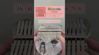 일본 구구단 노래 쉽게 연주하는 법 kalimba [upl. by Potter]