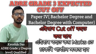 ADRE GRADE 3 EXPECTED CUT OFF Paper IV Bachelor Degree Bachelor Degree with Computer [upl. by Edsel]