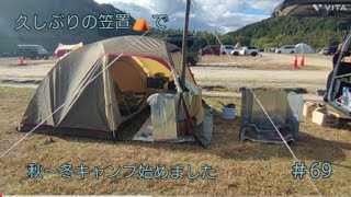 OGAWAステイシーST2＆テンマク薪ストーブ11月になって寒くなってきた〜ぬくぬくお籠り秋キャンプ笠置キャンプ場⛺️＃69 [upl. by Eeb876]