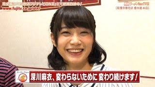 83 荻窪「荻窪中華そば 春木屋 本店」深川麻衣（乃木坂46） [upl. by Dadirac]