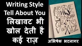 what your writing Style Explained in Hindi part one  writing Style  graphology meaning in hindi [upl. by Flavia]