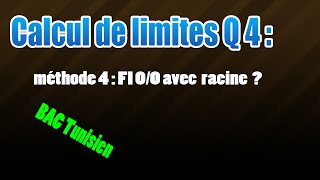 04 Calcul de la limite  F I méthode 4 [upl. by Isahella]