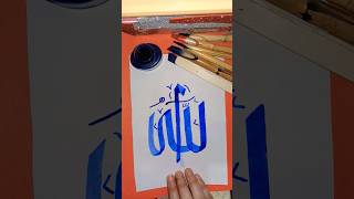 Beautiful Arabic Allah calligraphy with ice sticks❤️💙AleenaCalligrapher [upl. by Latsirk]