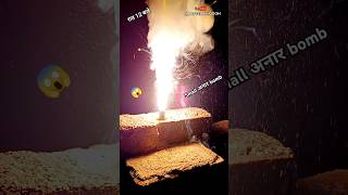 Small अनार Bomb very hight pressure 😱 star crackers testing shorts crackers [upl. by Yevoc]