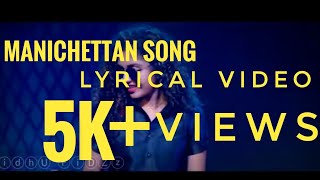 ORU ADAAR LOVE  MANICHETTAN SONG  LYRICAL VIDEO [upl. by Nydnarb]