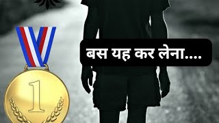 💯✍️ How Motivate Yourself For Studying Aapane Aap ko Kaise Badle 💯✍️ [upl. by Asilak]