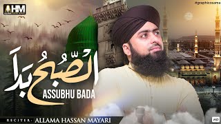 Assubhu Bada  الصبح بدا  Allah Hu Allah  Naat Sharif  Allama Hassan Mayari [upl. by Penman]