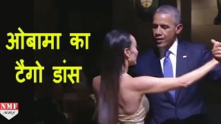 Argentina में Barack Obama का tango dance MUST WATCH [upl. by Atnuahsal293]