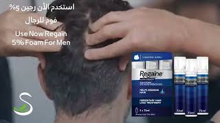 Regaine Foam For Men 3x73ml Offer Pack [upl. by Sisto]