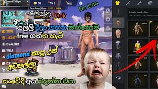 How To Make free fire Nicoo app and All Dress 💎 skin free sinhala free diamond 💎💎💎💎💎 [upl. by Ojytteb]