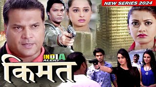 KEEMAT चोरी हुए पन्ना की कीमत चुकाएगा सारा शहर मिली CIDTeam को धमकी New Series 2024 India Alert [upl. by Cryan57]