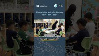 【Y1 Manipulative Maths for Mastery】 [upl. by Nazar]