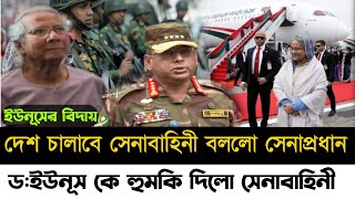 Ajker Bangla Khobor 19 Nov 2024  Bangladesh Letest News  Somoy Sangbad News  Bangla News Today [upl. by Akire975]