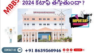 KNRUHS MBBS2024 CUTT OFF WILL IT DECREASE WATCH FULL VIDEO [upl. by Canale720]