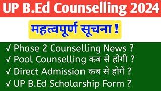 UP BEd Counselling 2024 Latest Update  BEd Admission 2024 News [upl. by Jaret]