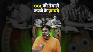 CGL की तैयारी करने के फायदे 👍 Gagan Pratap Sir ssc cgl chsl mts gd exam study strategy [upl. by Mcconnell]