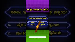 2nd PUC1st PUC SSLC Grammar Shors Video Shivashankar vibhakti pratyay [upl. by Eelrahc490]