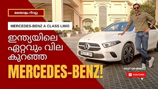 Mercedes Benz A Class Limo Malayalam Review മെഴ്‌സിഡസ് ബെൻസിന്റെ ഇന്ത്യയിലെ ഏറ്റവും വില കുറഞ്ഞ കാർ [upl. by Adnolor401]