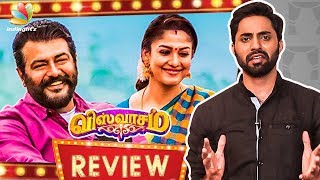 Viswasam Review  Ajith Nayanthara Director Siva  Tamil Movie [upl. by Ymeon]