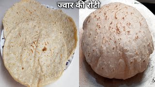 ज्वार की रोटी बनानेका आसान और परफेक्ट तरिका  Jawar ki roti  jowarichi bhakri recipe [upl. by Alidis]