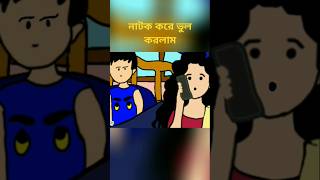 পিচকুর পেটব্যথা😭pichkur petbetha।। Cartoon।।Flipaclip animation।। cartoon flipaclip pichkurmaa [upl. by Lucier620]