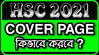 HSC 2021 assignment Cover Page PDF  HSC assignment 2021 Cover Page  HSC Assignment 2021 1st week [upl. by Ymmot]