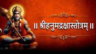 श्रीहनुमान रक्षा स्तोत्र  With Lyrics Hanuman Raksha Stotra [upl. by Anahgem]