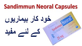 Sandimmun Neoral Capsules uses in urduhindi  how to use Sandimmun Neoral Capsules [upl. by Coveney]