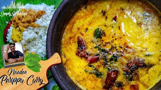 Kerala PARIPPU CURRY  Dal curry  തേങ്ങ അരച്ച ഒന്നാന്തരം പരിപ്പ് കറി [upl. by Lesde]