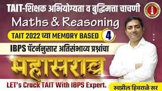 maths and reasoning mahasarav  tait exam 2024  ibps pattern important questions  by swapnil sir [upl. by Assiran208]