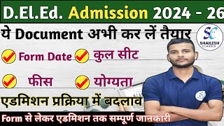 UP DElEd Admission 2024  up deled latest update 2024  up deled form kab aayega [upl. by Nessi]