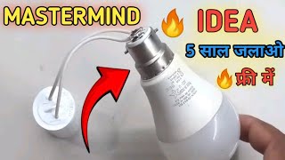 LED bulb kaise repair Karen capacitor lagakar bulb jalayen kuchh sasta dam mein bhi banaen💡 [upl. by Iver]