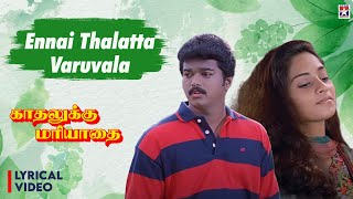 Ennai Thalatta Varuvala  Lyric Video 4K  Kadhalukku Mariyadhai  Vijay  Ilaiyaraaja  Hariharan [upl. by Edora]