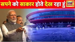 Modi IECC Speech PM Modi ने कहा भारत मंडपम भव्य विराट विहंगम  IECC Complex  Pragati Maidan [upl. by Alios]