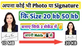 20 kb ka photo signature kaise banaye  20 kb photo  20 kb signature [upl. by Ydassac]