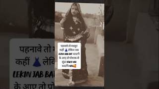 New rajsthani song nena ravdhanigummar rajasthani marwadi rajsthani attitude ytshort rajasthan [upl. by Sadirah]