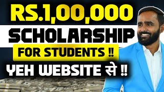 SCHOLARSHIP FOR THE STUDENTSVIDYASAARTHI WEBSITE ENGINEERINGBscPradeep Giri Sir [upl. by Drahnreb]