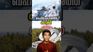 സാറ്റ്ലൈറ്റുകളെ കറക്കി എറിയുന്ന വിദ്യ spinlaunch malayalam space facts [upl. by Cinamod119]