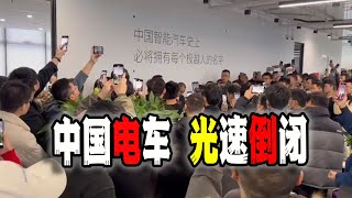 極越汽車光速裁員，員工直播賣車崩盤，中國電動車行業危機即將到來，問題出在誰的身上？中國抄襲馬斯克“筷子夾火箭”，被網民嘲笑（20241212第2365期） [upl. by Prince]