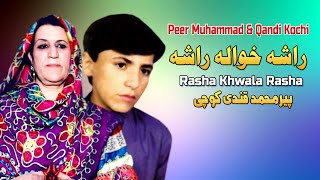 Peer Muhammad amp Qandi Kochi  Rasha Khwala Rasha  Pashto Song Afghan  Tappy  MMC Music OFFICIAL [upl. by Winton]