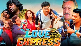 Love Express লাভ এক্সপ্রেস মুভি Bangla Full Movie Review amp Facts  Dev Nusrat Jahan Kanchan [upl. by Dreyer]