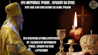 ΙΕΡΑ ΑΓΡΥΠΝΙΑ ΘΕΙΑ ΛΕΙΤΟΥΡΓΙΑ ΑΠΟ ΙΕΡΟ ΝΑΟ ΑΓΚΩΝΣΤΑΝΤΙΝΟΥ ΚΑΙ ΕΛΕΝΗΣ ΤΡΙΚΑΛΩΝ [upl. by Clem899]