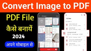 PDF File kaise banaye  Gallery ke photo ko pdf kaise banaye  photo ko pdf kaise banaye [upl. by Erich735]