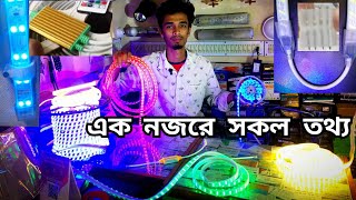 Rgb strip light price in bdকেনার আগে কি জানতে হবে।এলইডি ফিতা লাইটের সম্পর্কিত বিস্তারিত তথ্য জানুন। [upl. by Konstance]