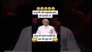 Lalu Yadav Comedy [upl. by Scutt525]